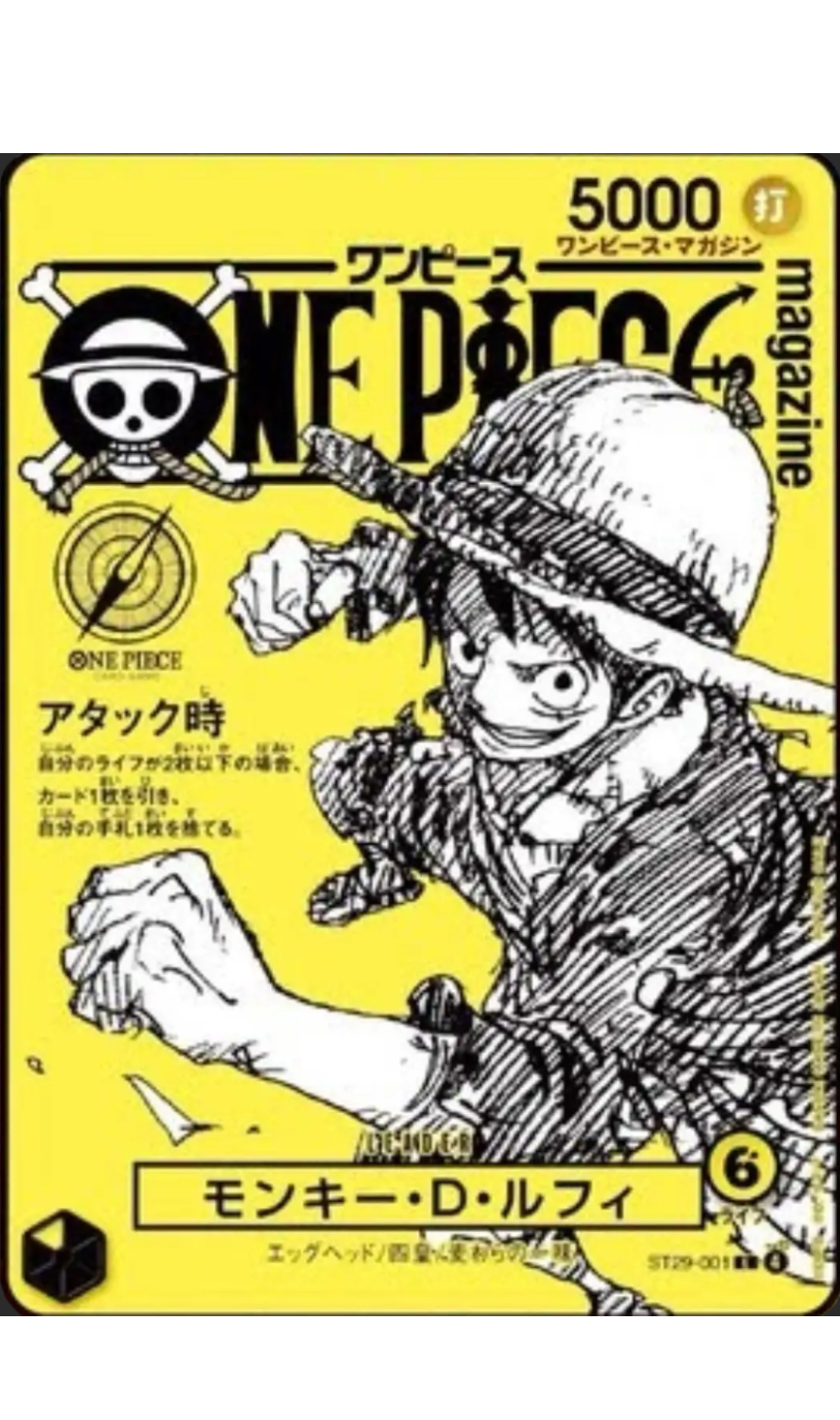 [PREORDER SHIP BY 12/15/26] (Japanese) One Piece TCG: Monkey D. Luffy ST29-001 Promo Card