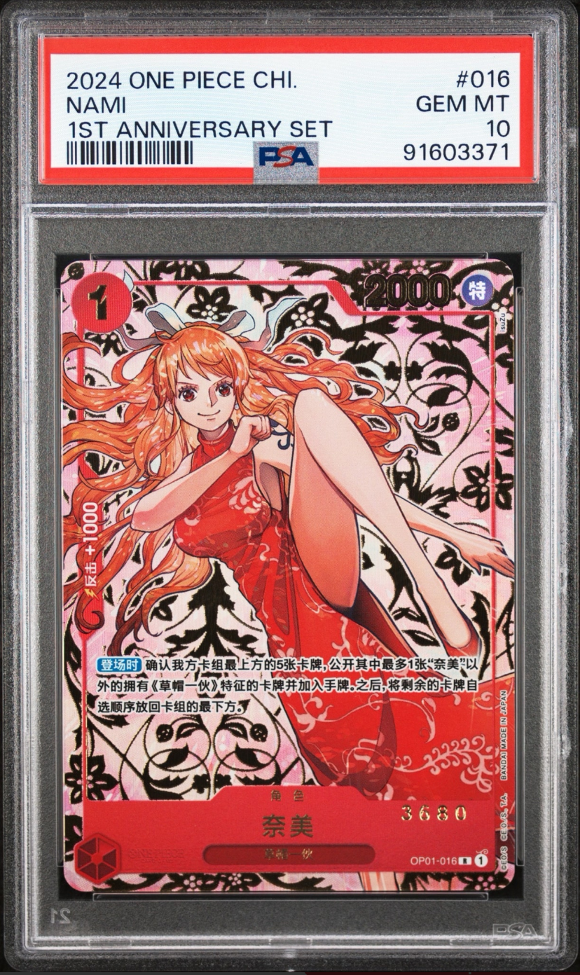 PSA10 - Nami R (Red Nami) [OP01-016] [Chinese Version] (1st Anniversary Set)